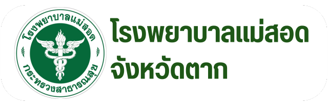 โรงพยาบาลตัวอย่าง